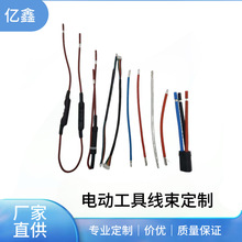 定制電動工具線束端子線特軟硅膠電子線細連接線超短線材加工