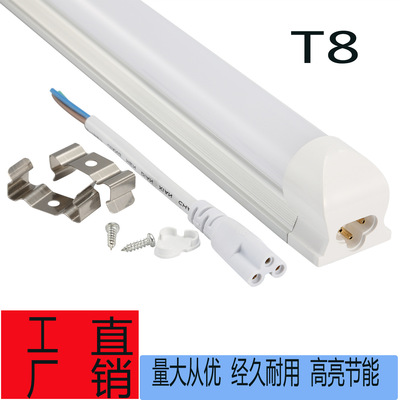 t8一体化灯管厂家供应0.6米1.2米高明亮无频闪日光灯管一体化灯管|ru