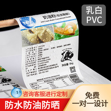 PVC不干胶防水标签印刷亚银透明贴纸烫金标贴粘纸