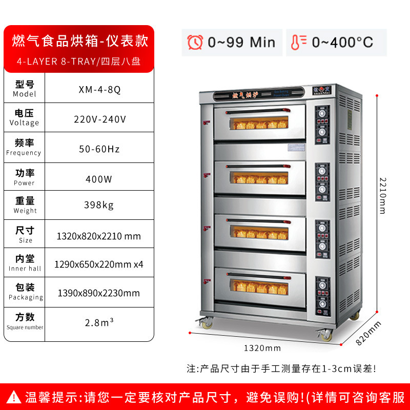 業務用大型ガスオーブン、4段8/12/16段プレート、大容量パン焼き機、スチーム噴霧機能付き|undefined