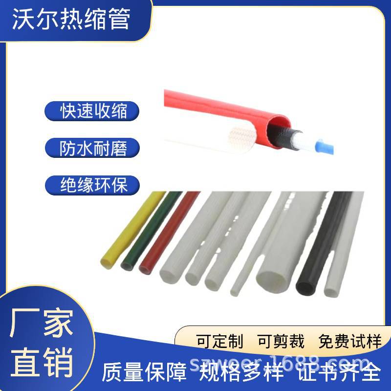 沃尔环保玻纤管内纤外胶阻燃耐磨柔软绝缘1.5KV