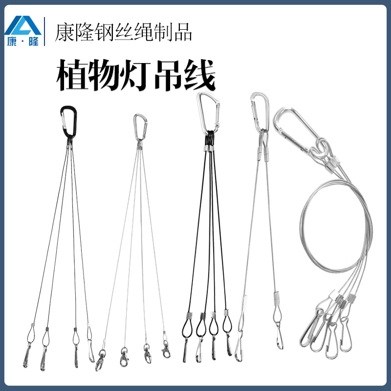 厂家供应钢丝吊绳货柜钢丝绳连接保险绳植物灯吊绳升降绳批发塑料