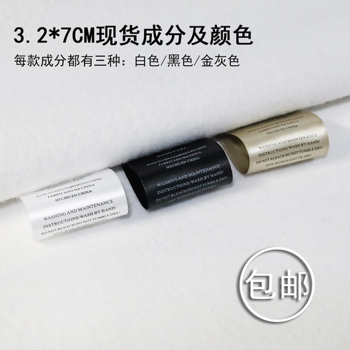 Clothing trademark hangtag wash mark ingredient label women's clothing wash mark manufacturer wholesale satin wash mark