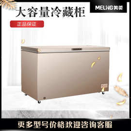美.菱 家用商用 卧式大容量冰柜冷冻冷藏两用冷柜大动力节能冰箱