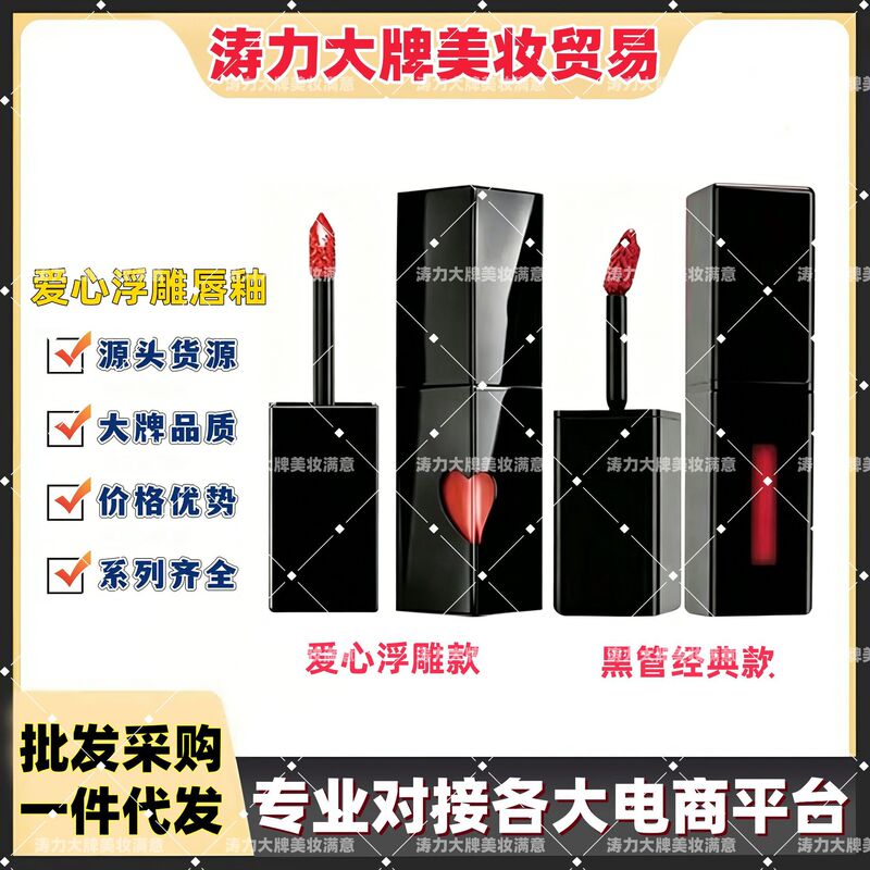 French Y Brand Heart-Shaped Lip Glaze Embossed Black Tube Lipstick, High-End Velvet Mirror Lip Gloss, Moisturizing and Non-Stick French Y Brand Heart-Shaped Lip Glaze Embossed Black Tube Lipstick, High-End Velvet Mirror Lip Gloss, Moisturizing and Non-Stick