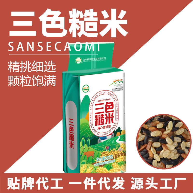 七色玄米 2.5kg マルチカラー玄米 三色五色 1斤 2.5kg 新米 OEM ソース卸売|undefined