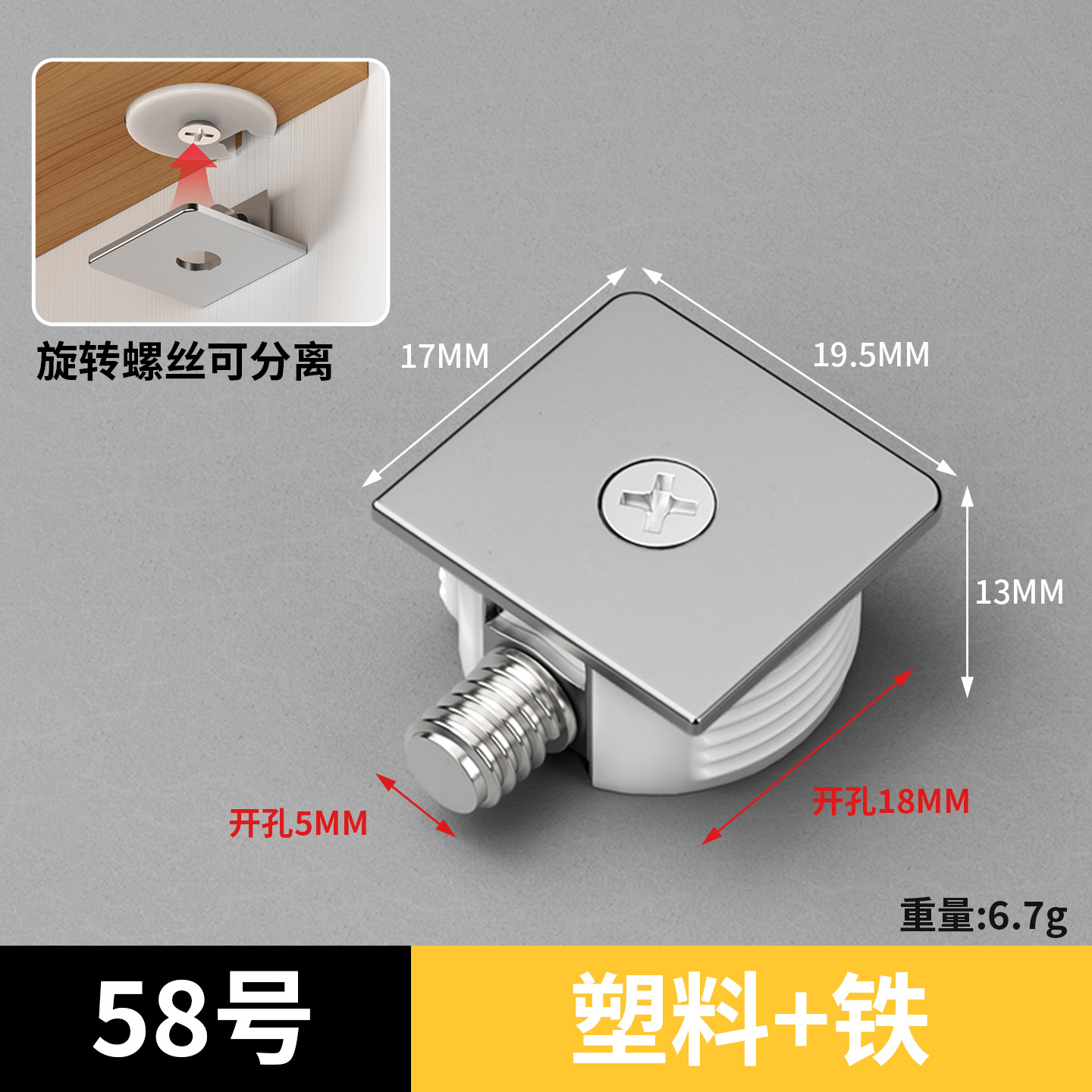 58号（四合一板托）