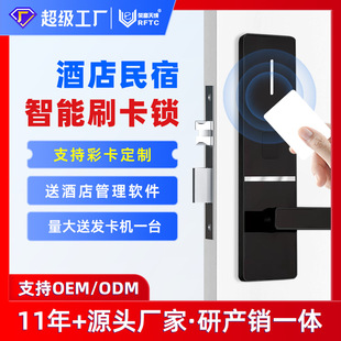 Hotel Card Swiping Smart Door Lock Hotel Magnetic Card Sensor Lock B&B Apartment Wooden Door Ic Digital Lock Hotel Card Swiping Lock