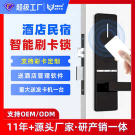 酒店刷卡智能门锁宾馆磁卡感应锁民宿公寓木门IC电子锁宾馆刷卡锁