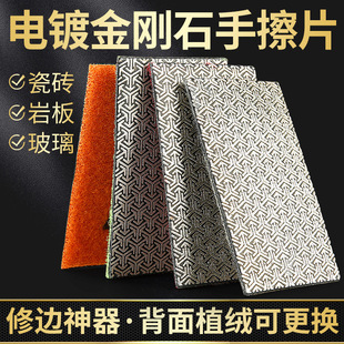 Square Electroplated Hand Polishing Tile Slate Glass Trimming Diamond Hand Polishing Tool Marble Polishing and Grinding