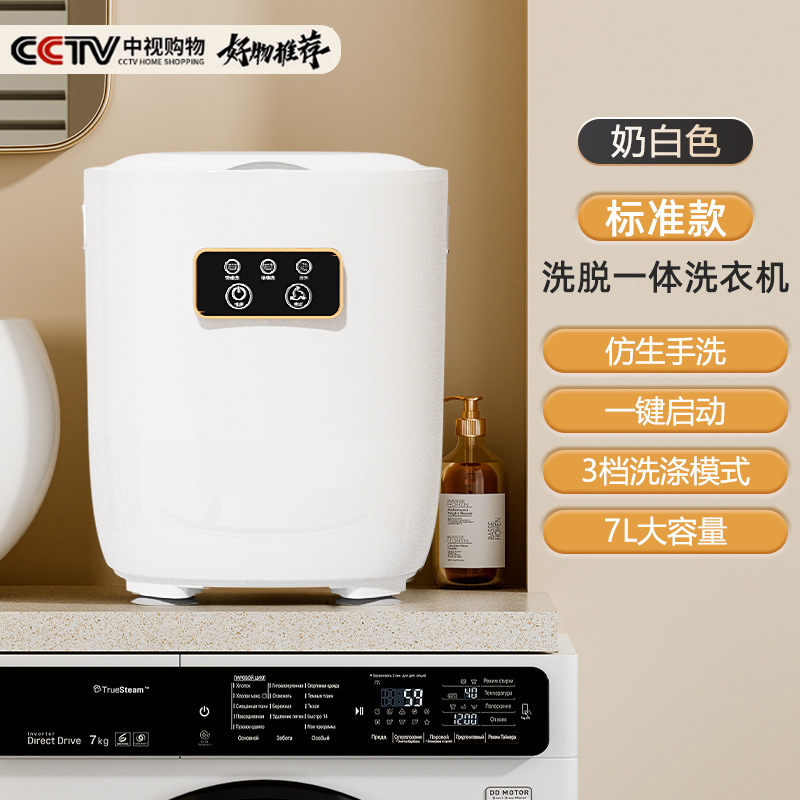 内衣洗衣机全自动洗脱一体家用内裤小型迷你洗衣机专用袜子清洗机|undefined
