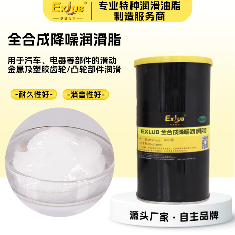 EXLUB LPL-1涡轮蜗杆升降桌润滑脂滚珠丝杆电动推杆油脂消音耐磨