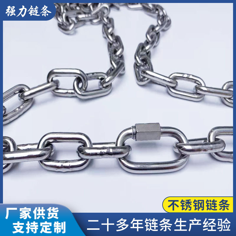 供应 不锈钢链条 不锈钢圆环链条 高强度不锈钢链条机械