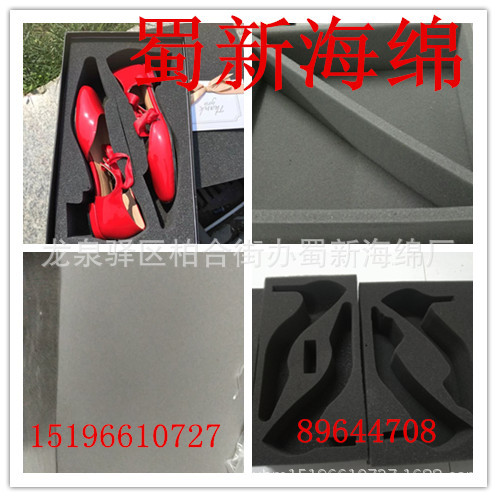 厂家供应黑色高密度海绵成型/鞋子缓冲包装泡沫