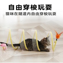 一件代发亚马逊新款S型猫隧道玩具 可折叠通道猫咪自嗨宠物用品