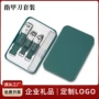 广告定制定做全套指甲刀