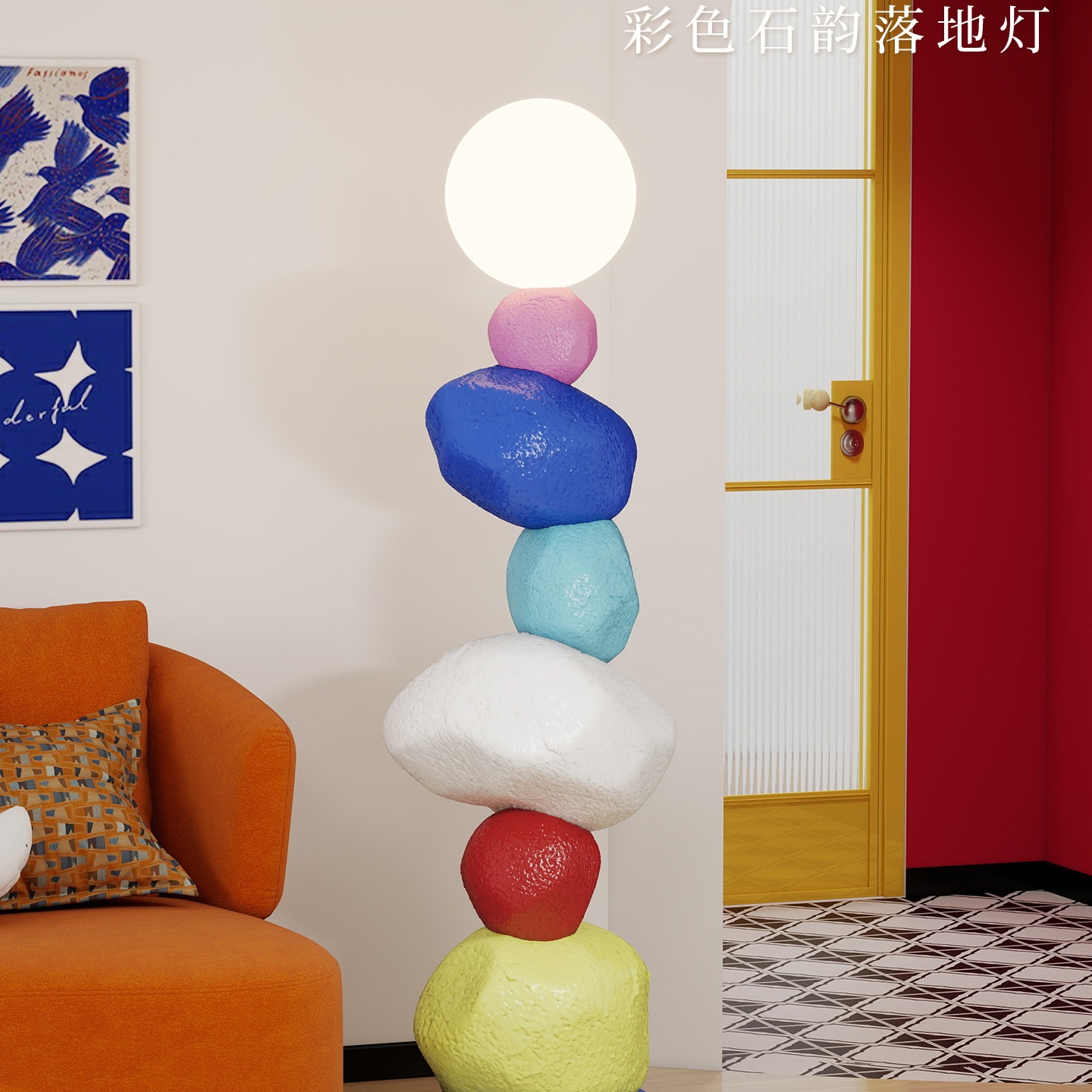 Dopamine Floor Lamp Ornaments Living Room Sofa Colorful Home Kidsren's Room Memphis Decorations Housewarming Gifts