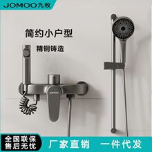 九牧全铜冷热简易分体花洒混水阀家用浴缸手持增压枪灰色小户型