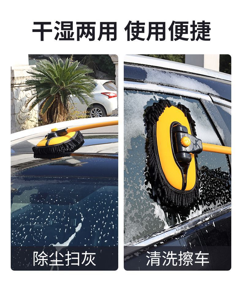 Car wash mop with a retractable and bendable handle, specialized for cars, does not damage the paint, car brush, magic cleaning tool