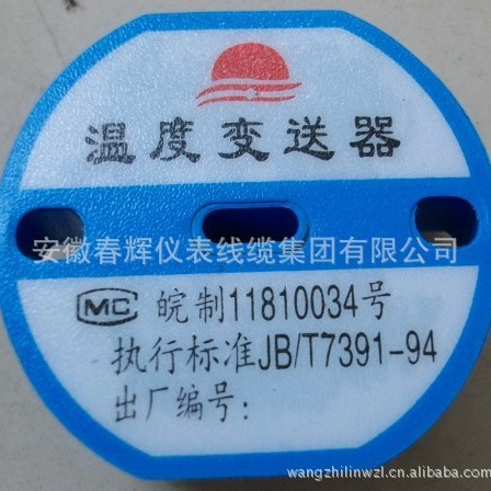 供应DBW温度变送器热电阻热电偶温度变送器