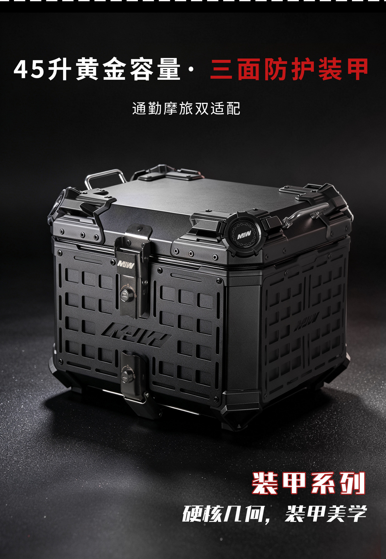 45L Motorcycle Aluminum Alloy Tail Box Portable Quick-release Portable Electric Car with Bottom Black Trunk