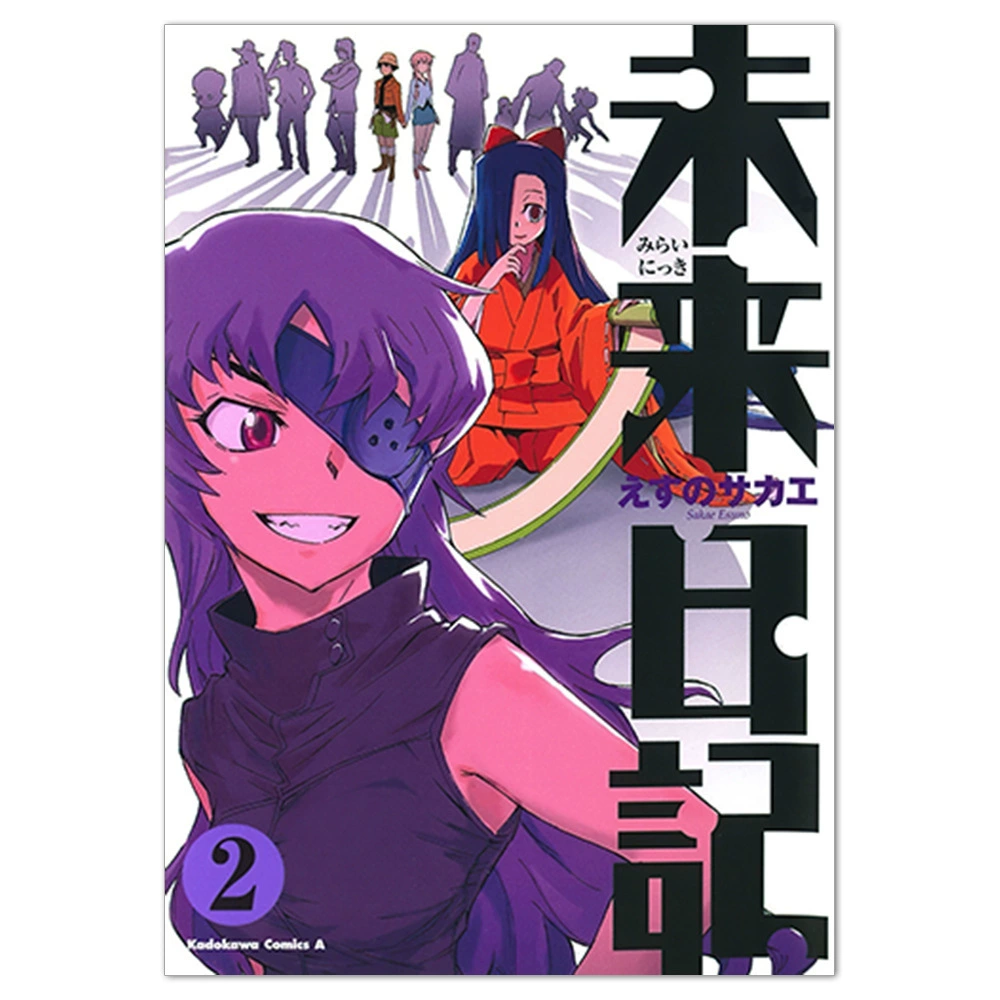 Плакат-наклейка Mirai Nikki (Future Diary) — аниме-мурал, разные размеры (10×15–50×70 см)