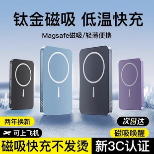 [Official Genuine] New Magnetic Power Bank Fast Charging Ultra-Thin Portable Suitable for Apple iPhone