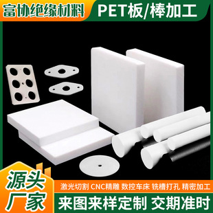 Factory white PET rod polyethylene terephthalate black plus fiber PBT-GF30 plate cnc zero-cut processing