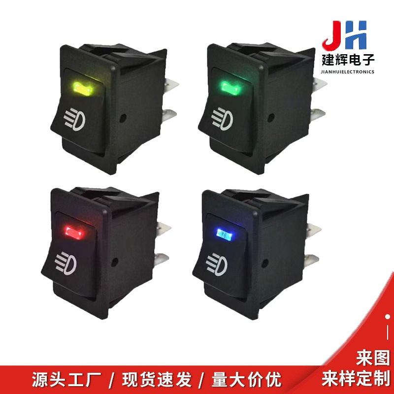厂家供应 ASW-17D汽车改装雾灯开关 12v35A带LED灯船型开关