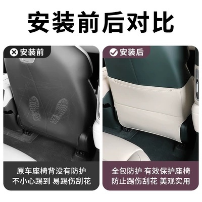 Anti-Kick Pad, Rear Seat | Chair back anti-kick pad