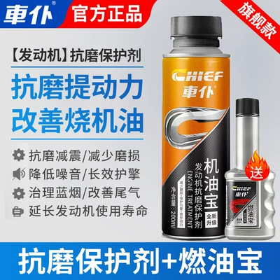 Agent Flagship Store, Oil additive - flagship-model-anti-wear-power-improvementimprove-oil-burningpower-improvement-free-fuel-treasure