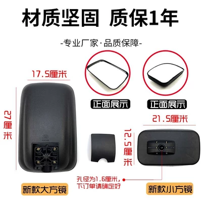 Large field of view rear view auxiliary mirror, Square Mirror