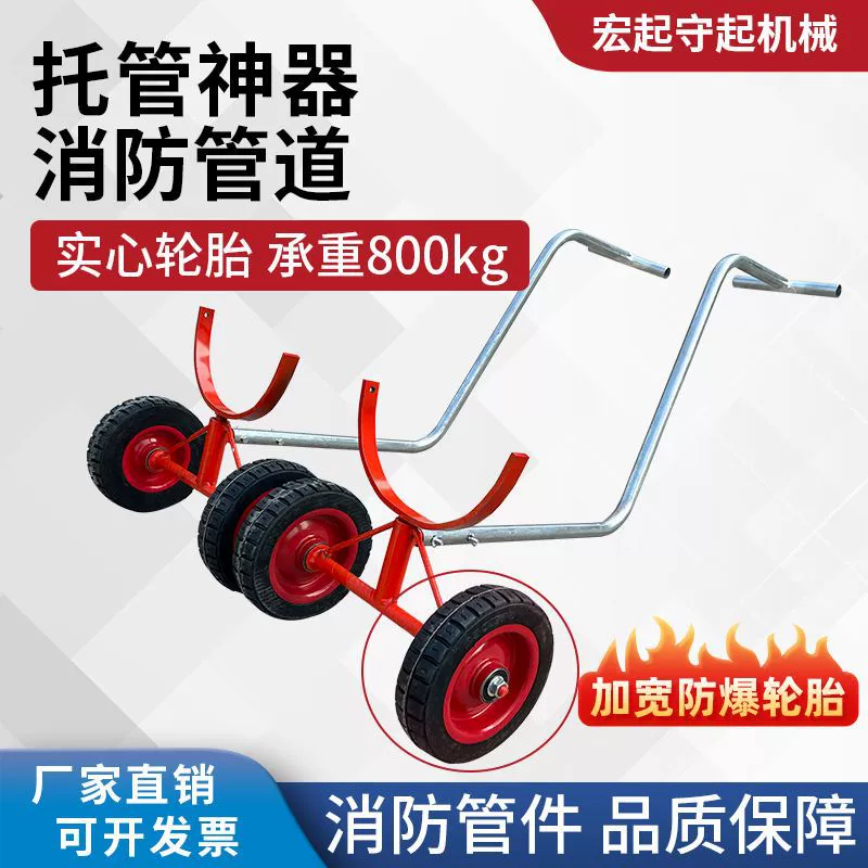 Транспортное средство для пожарных труб, транспортное средство для вентиляционных труб, устройство для протяжки труб на строительной площадке, транспортное средство для пожарных труб