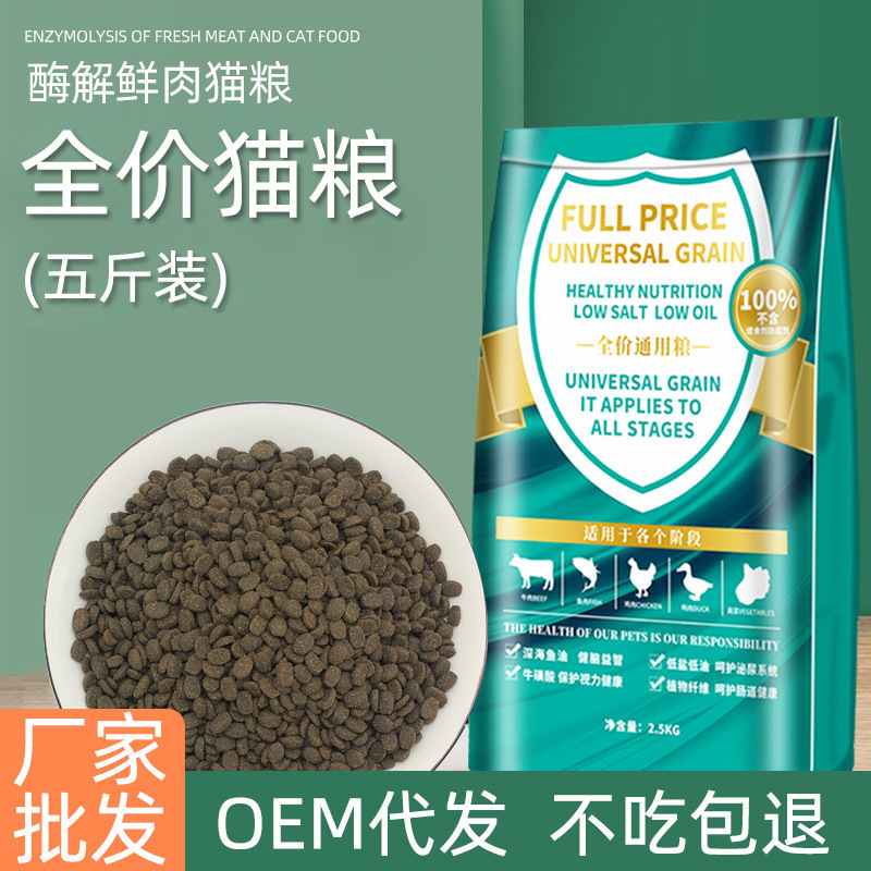 Lodi Cat Food Grain-Free Fresh Meat Complete Adult Cat and Dog Food Cattery 1 Pound 530 Manufacturer Freeze-Dried British Shorthair Low-Temperature Baked