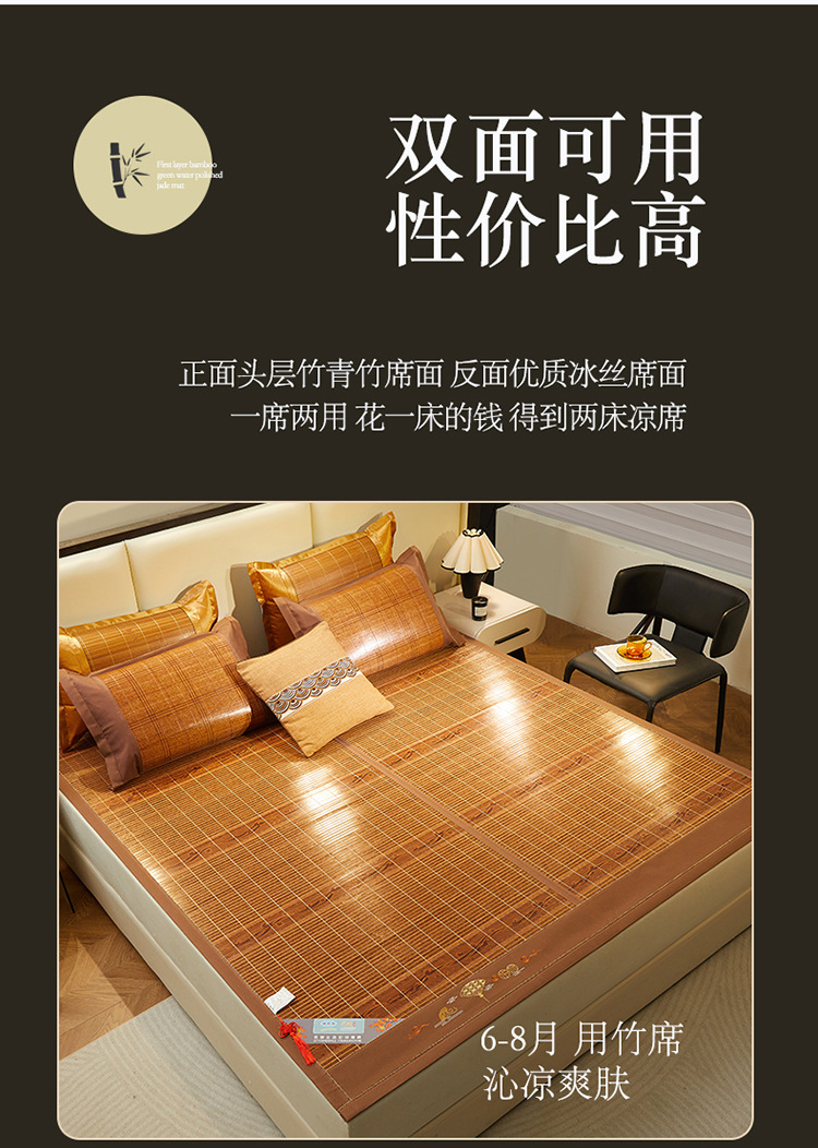 清凉一夏 天然竹席凉席夏季冰丝席子可折叠两用高端凉竹婴儿可用-阿里巴巴