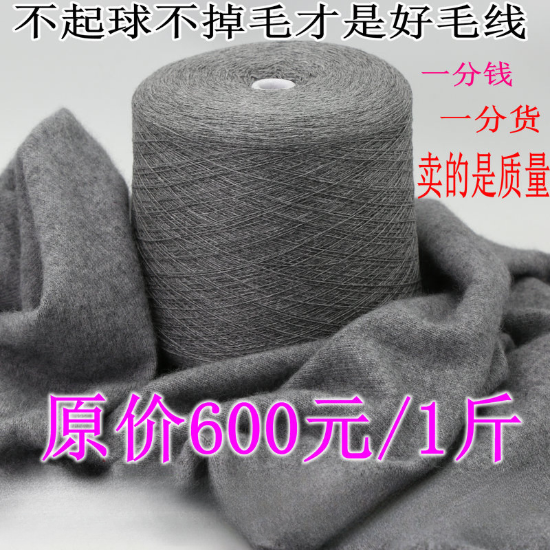 山羊绒线山羊绒编织机织细纯羊毛线剩余尾货零线