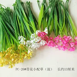 仿真花;仿真绿植;仿真植物配件