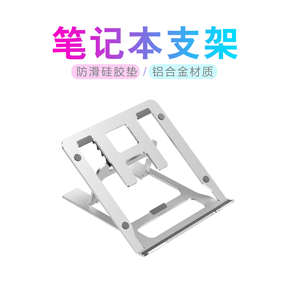 Cross-border aluminum alloy laptop stand...