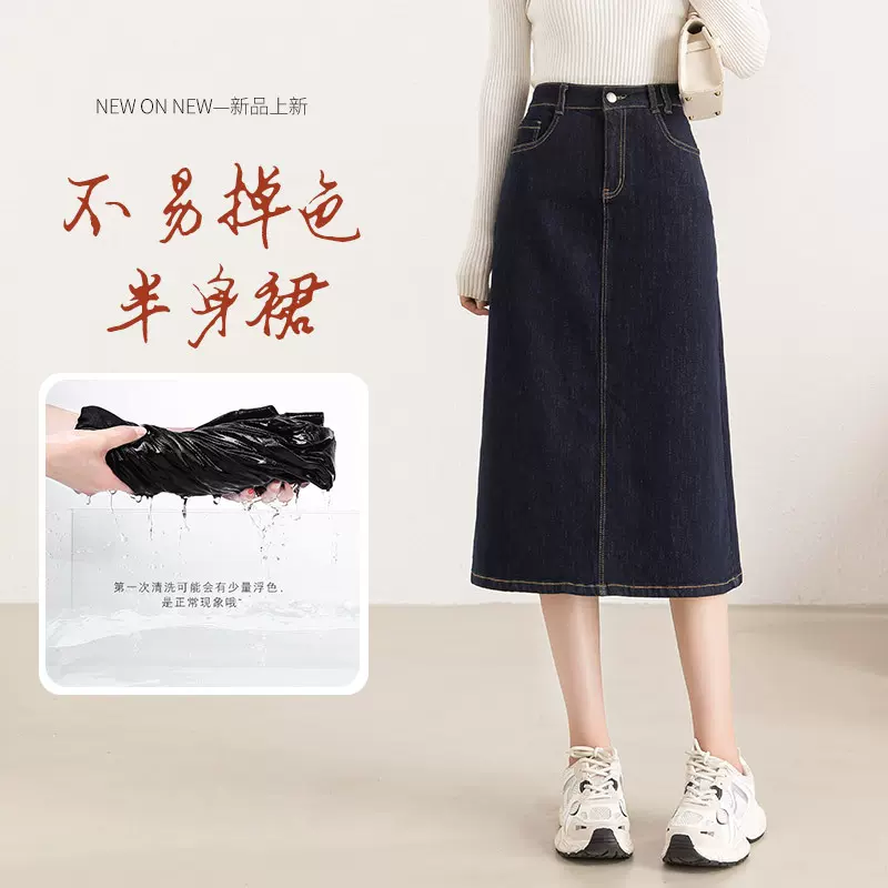 如果黑科技不易掉色大码牛仔半身裙女2026年春韩版七分A字裙8029