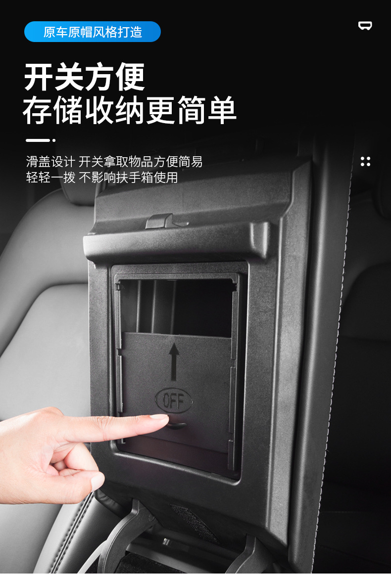 Suitable for the New Modely/3/Yl Tesla Armrest Box Privacy Storage Box Tesla Central Control Storage Box Wholesale