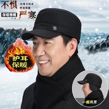 秋冬季鸭舌帽加绒护耳中老年老头爸爸爷爷棒球帽毛呢户外保暖棉帽