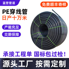 pe穿線管電纜預埋電線光纜弱電hdpe保護管電力管通訊管pe管廠家