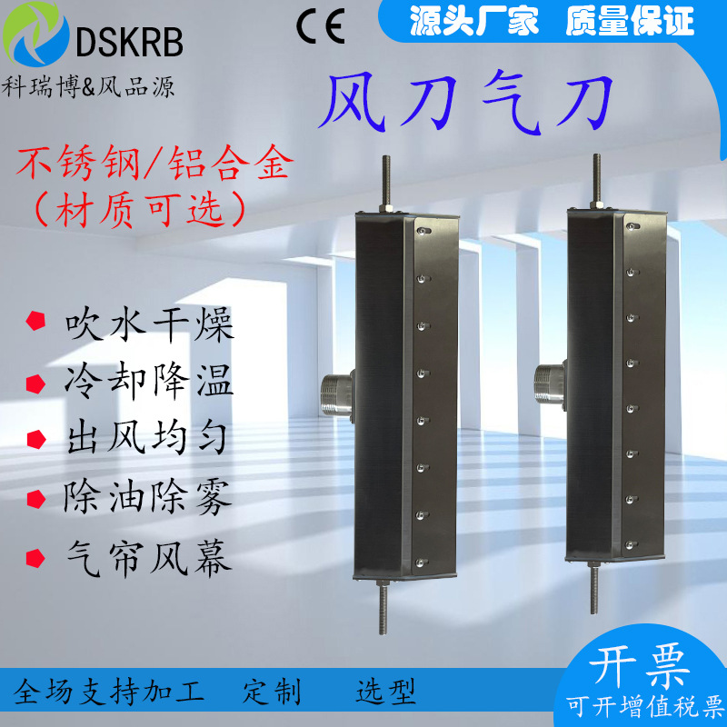 不锈钢风刀 1100mm1200mm B1300B1400 L1500L1600 304 超级气刀