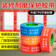 装修窗户保护胶带铝合金玻璃门窗断桥铝型材窗边框自粘保护膜胶带