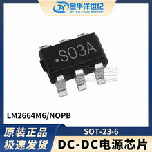 集成电路 DC-DC电源芯片LM2664M6/NOPB SOT-23-6 丝印S03A