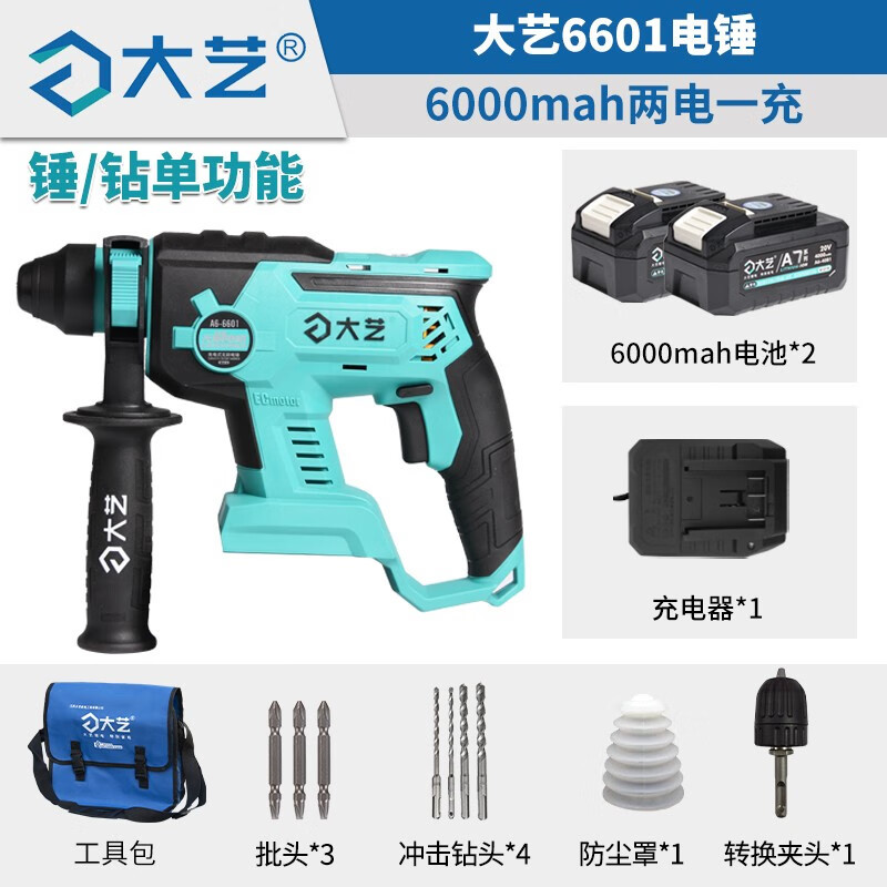 Dayi martillo de litio sin escobillas taladro de impacto multifuncional taladro eléctrico de hormigón de carga pesada picadora eléctrica de cuatro funciones 6603