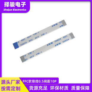 FFC/FPCܛ�ž�0.5�g��10pin��푱�ƽ�ž��B�Ӿ�Դ�^ֱ���m��o�n