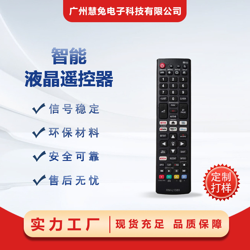 Control Remoto Universal para Televisor LCD LG Prime Video Netflix Rakuten