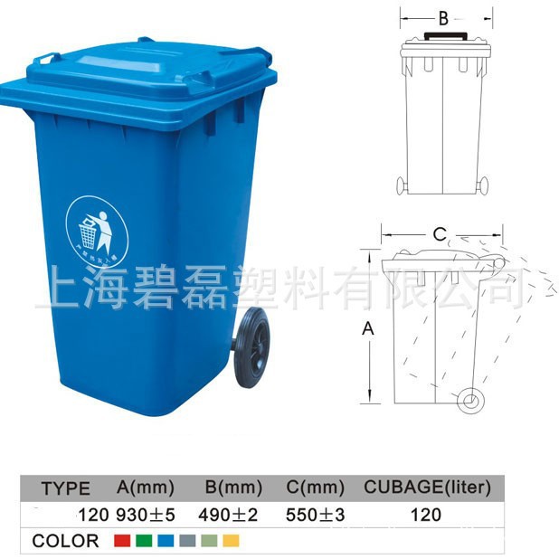 120升环卫垃圾桶/小区/户外/塑料垃圾桶