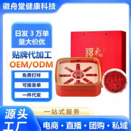 代用/养生茶;代餐粉;其他药食同源